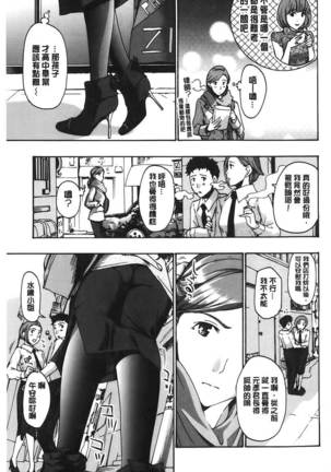 Watashito iikoto shiyo? Page #186