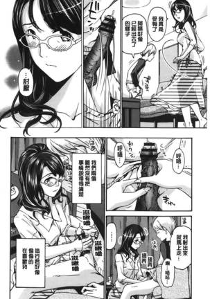 Watashito iikoto shiyo? Page #27
