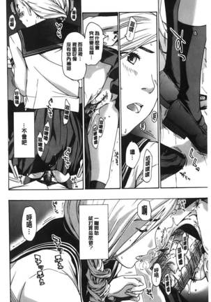 Watashito iikoto shiyo? Page #165