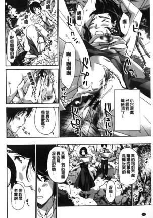 Watashito iikoto shiyo? Page #133