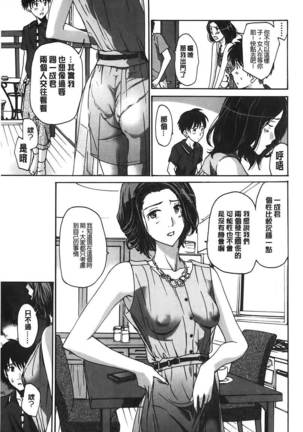 Watashito iikoto shiyo? Page #10