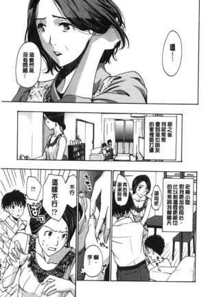 Watashito iikoto shiyo? Page #8