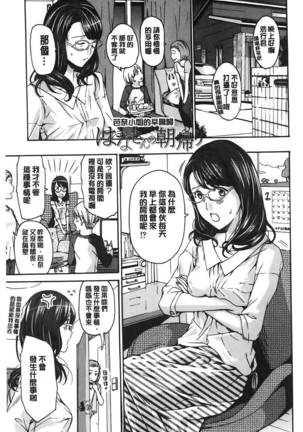 Watashito iikoto shiyo? Page #26
