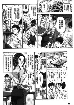 Watashito iikoto shiyo? Page #5