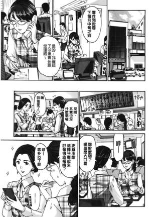 Watashito iikoto shiyo? Page #30