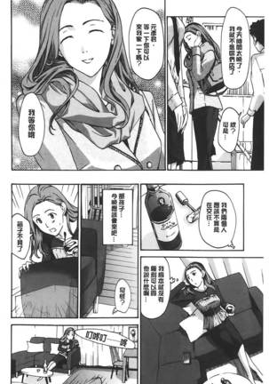 Watashito iikoto shiyo? Page #187