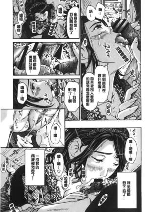 Watashito iikoto shiyo? Page #20