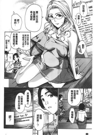 Watashito iikoto shiyo? Page #123