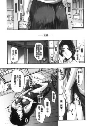 Watashito iikoto shiyo? Page #110