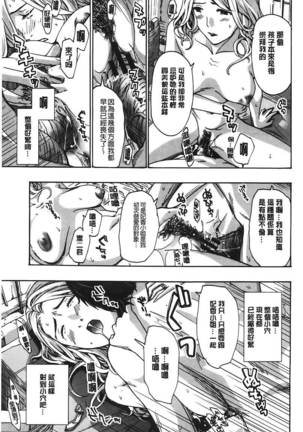Watashito iikoto shiyo? Page #96