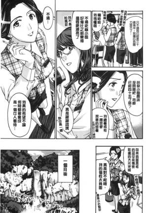 Watashito iikoto shiyo? Page #50