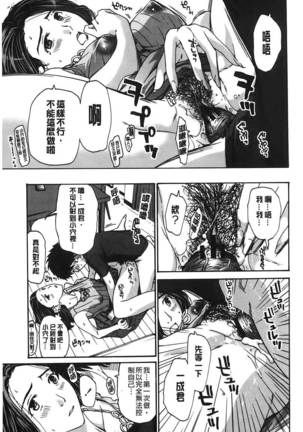 Watashito iikoto shiyo? Page #14
