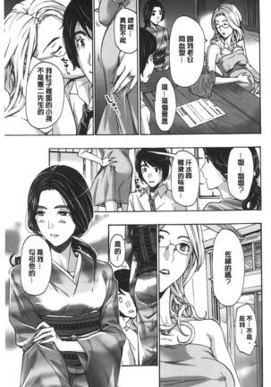 Watashito iikoto shiyo? Page #124