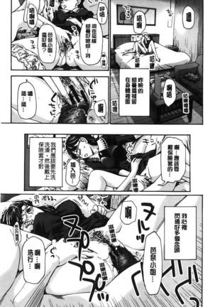 Watashito iikoto shiyo? Page #38