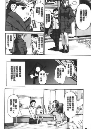 Watashito iikoto shiyo? Page #175