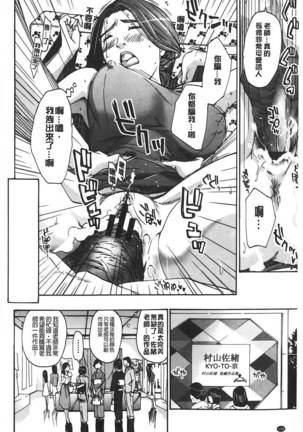 Watashito iikoto shiyo? Page #119