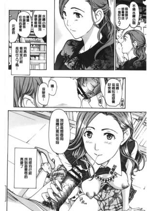 Watashito iikoto shiyo? Page #193