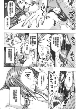 Watashito iikoto shiyo? Page #191
