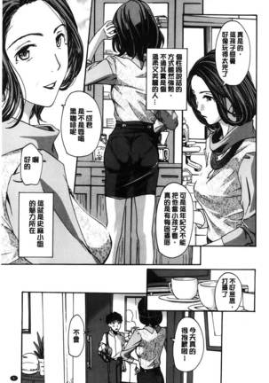 Watashito iikoto shiyo? Page #6