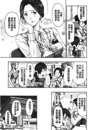 Watashito iikoto shiyo? Page #32