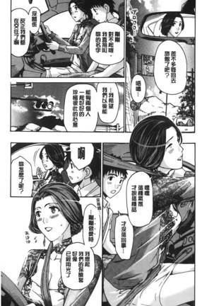 Watashito iikoto shiyo? Page #57