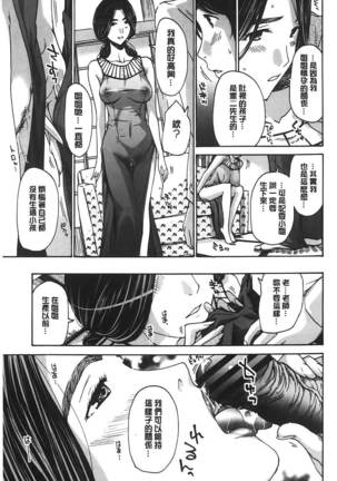 Watashito iikoto shiyo? Page #116