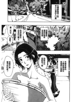 Watashito iikoto shiyo? Page #130