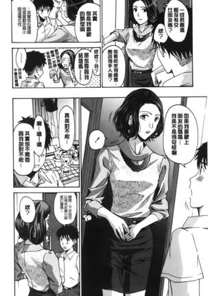 Watashito iikoto shiyo? Page #7