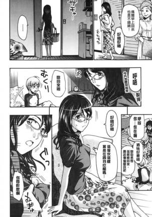 Watashito iikoto shiyo? Page #33