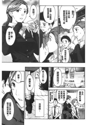 Watashito iikoto shiyo? Page #182