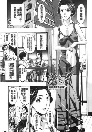 Watashito iikoto shiyo? Page #46