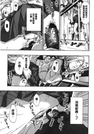 Watashito iikoto shiyo? Page #166