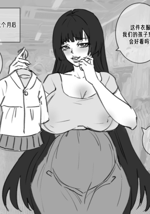 TS Prison - Page 15