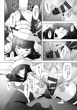 Furin Sex no Yoin ga Wasurerarenai Hitozuma Iemoto ga Karada no Uzuki o Osaeru Tame ni Otto to Hageshiku Yattemita - Page 15