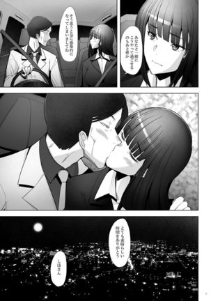 Furin Sex no Yoin ga Wasurerarenai Hitozuma Iemoto ga Karada no Uzuki o Osaeru Tame ni Otto to Hageshiku Yattemita - Page 18