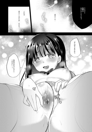 Boku no Kanojo wa Suisen ga Moraenai 1.5 Page #11