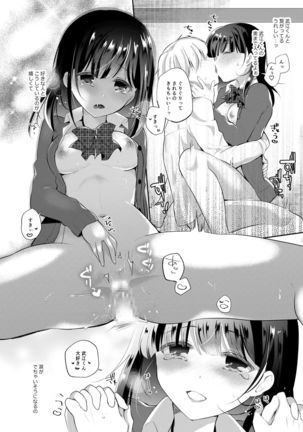 Boku no Kanojo wa Suisen ga Moraenai 1.5 Page #5