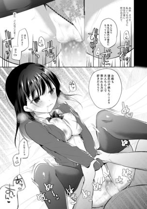 Boku no Kanojo wa Suisen ga Moraenai 1.5 - Page 8