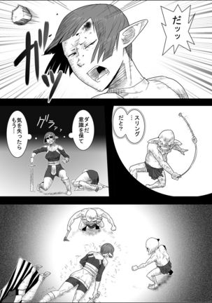 Mada Daimei no Nai Fantasy - Jimi na Elf to Minarai no Senshi II Page #18