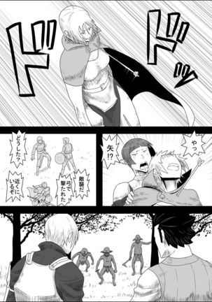 Mada Daimei no Nai Fantasy - Jimi na Elf to Minarai no Senshi II - Page 9