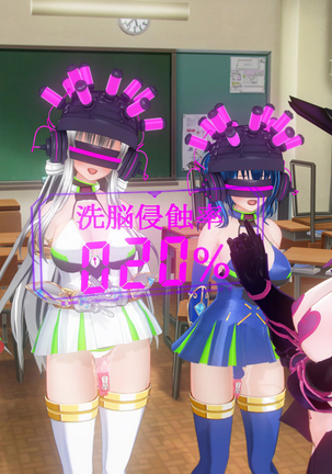 サキュバスターズ Page #47
