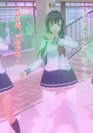 サキュバスターズ
