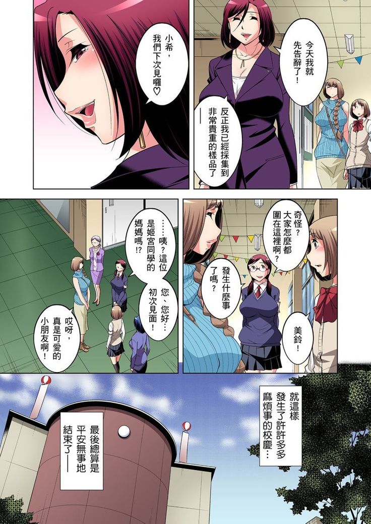 Zetsumetsu Kigu Danshi ~ Boku no Kokan ga Nerawareru Wake | 瀕臨絕種的男子～所有人都在覬覦我的小弟弟 Ch.1-25