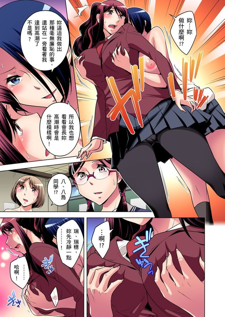 Zetsumetsu Kigu Danshi ~ Boku no Kokan ga Nerawareru Wake | 瀕臨絕種的男子～所有人都在覬覦我的小弟弟 Ch.1-25