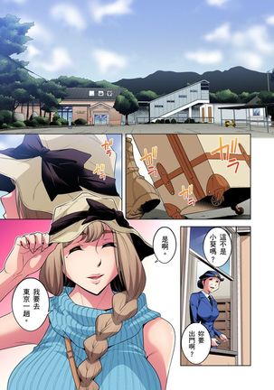 Zetsumetsu Kigu Danshi ~ Boku no Kokan ga Nerawareru Wake | 瀕臨絕種的男子～所有人都在覬覦我的小弟弟 Ch.1-25 Page #378