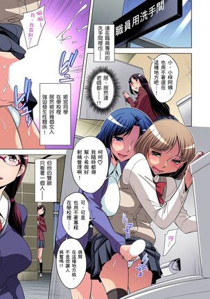 Zetsumetsu Kigu Danshi ~ Boku no Kokan ga Nerawareru Wake | 瀕臨絕種的男子～所有人都在覬覦我的小弟弟 Ch.1-25 Page #180