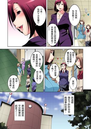 Zetsumetsu Kigu Danshi ~ Boku no Kokan ga Nerawareru Wake | 瀕臨絕種的男子～所有人都在覬覦我的小弟弟 Ch.1-25 - Page 501