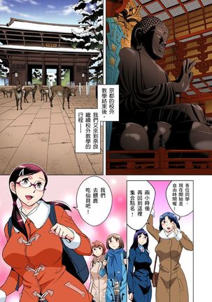 Zetsumetsu Kigu Danshi ~ Boku no Kokan ga Nerawareru Wake | 瀕臨絕種的男子～所有人都在覬覦我的小弟弟 Ch.1-25 Page #578