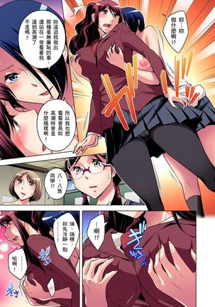 Zetsumetsu Kigu Danshi ~ Boku no Kokan ga Nerawareru Wake | 瀕臨絕種的男子～所有人都在覬覦我的小弟弟 Ch.1-25 Page #359