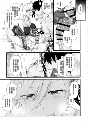 Musashi-chan ga Ecchi Sugiru kara Asedaku Mizugi Sex o Shiyou - Page 4